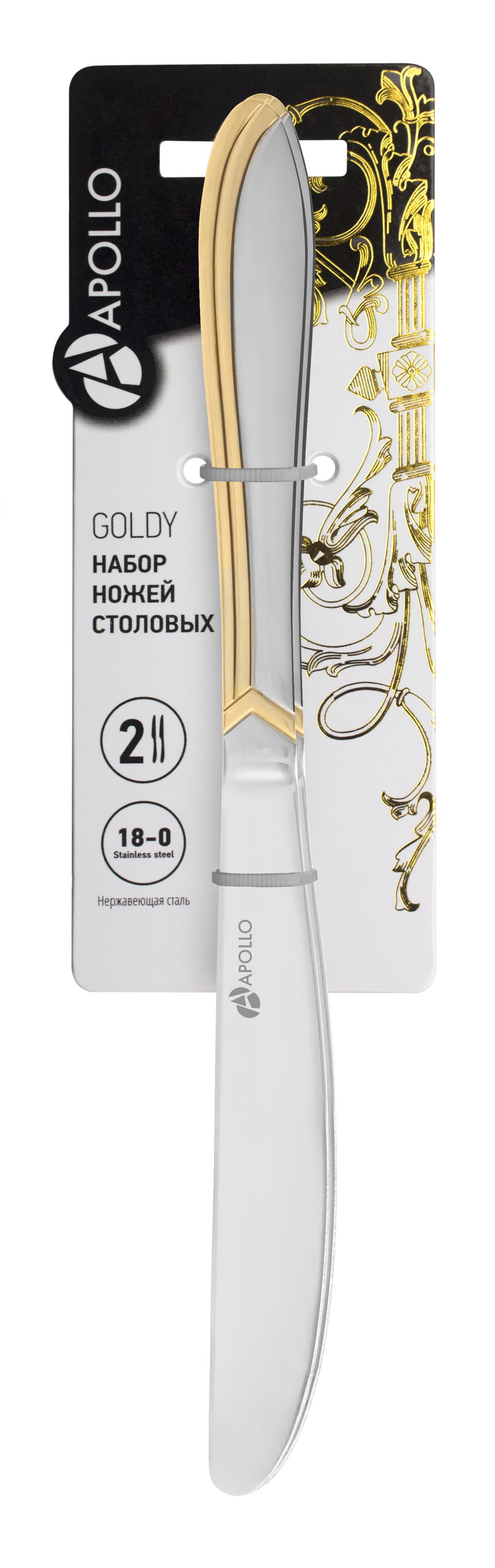 Goldy Набор ножей столовых 2 шт