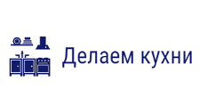 Логотип Изготовление мебели на заказ «Делаем кухни»