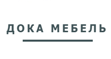 Логотип Мебельная фабрика «Дока Мебель»