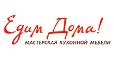 Логотип Салон мебели «Едим дома !»