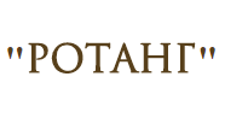 Логотип Салон мебели «РОТАНГ»