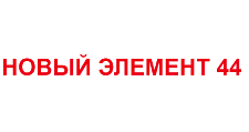 Логотип Изготовление мебели на заказ «Новый элемент 44»