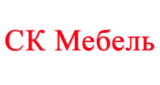 Логотип Салон мебели «СК-Мебель»