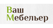 Логотип Изготовление мебели на заказ «Ваш Мебельер»