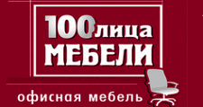 Логотип Салон мебели «100лица мебели»