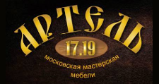 Логотип Изготовление мебели на заказ «Artel 17.19»