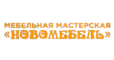 Логотип Изготовление мебели на заказ «Новомебель»