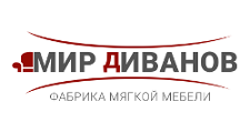 Логотип Мебельная фабрика «МИР ДИВАНОВ»