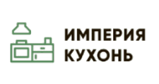 Логотип Изготовление мебели на заказ «ИМПЕРИЯ КУХОНЬ»