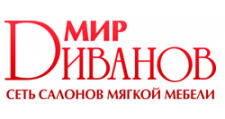 Логотип Салон мебели «Мир Диванов»
