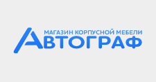 Логотип Изготовление мебели на заказ «Автограф»