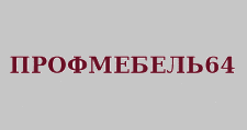 Логотип Салон мебели «Профмебель64»
