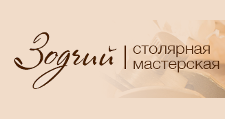 Логотип Изготовление мебели на заказ «Зодчий»