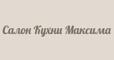 Логотип Салон мебели «Кухни Максима»