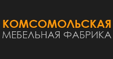 Логотип Салон мебели «Комсомольская мебельная фабрика»