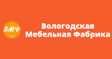Логотип Салон мебели «Вологодская мебельная фабрика»