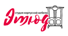 Логотип Изготовление мебели на заказ «Этюд»