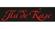 Логотип Салон мебели «Па де Кале»