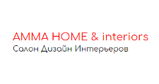 Логотип Изготовление мебели на заказ «Amma Home & Interiors»