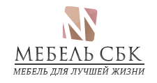 Логотип Мебельная фабрика «Мебель СБК»