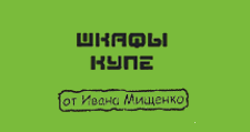 Логотип Салон мебели «Шкафы-купе от Ивана Мищенко»