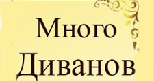 Логотип Салон мебели «Много Диванов»