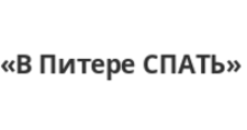 Логотип Салон мебели «В Питере СПАТЬ»