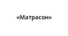 Логотип Салон мебели «Матрасон»