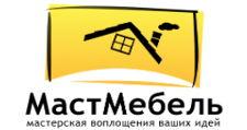 Логотип Изготовление мебели на заказ «МастМебель»