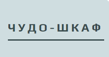 Логотип Салон мебели «Чудо-шкаф»