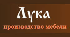 Логотип Изготовление мебели на заказ «Лука»