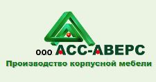 Логотип Салон мебели «Асс-Аверс»
