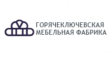 Логотип Мебельная фабрика «Горячеключевская»