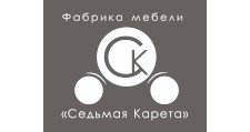Логотип Мебельная фабрика «Седьмая карета»