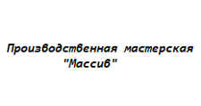 Логотип Изготовление мебели на заказ «Производственная мастерская Массив»