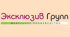 Логотип Изготовление мебели на заказ «Эксклюзив Групп»