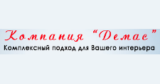 Логотип Изготовление мебели на заказ «Демас»