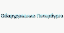 Логотип Изготовление мебели на заказ «Оборудование Петербурга»