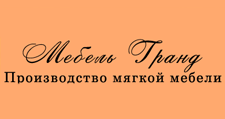 Логотип Мебельная фабрика «Мебель Гранд»