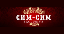 Логотип Изготовление мебели на заказ «Сим-сим exclusive»