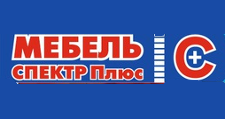 Логотип Салон мебели «Спектр Плюс»