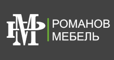 Логотип Мебельная фабрика «Романов Мебель»