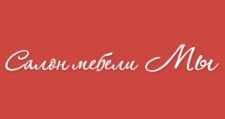 Логотип Салон мебели «МЫ»