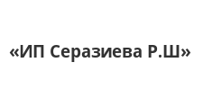Логотип Салон мебели «ИП Серазиева Р.Ш»