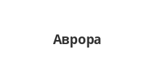Логотип Салон мебели «Аврора»
