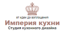 Логотип Салон мебели «Империя кухни»