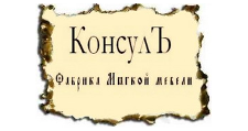 Логотип Мебельная фабрика «КонсулЪ»