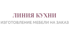 Логотип Салон мебели «Линия кухни»