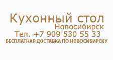 Логотип Салон мебели «Кухонныйстол.рф»
