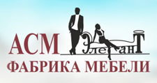 Логотип Мебельная фабрика «АСМ Элегант»
